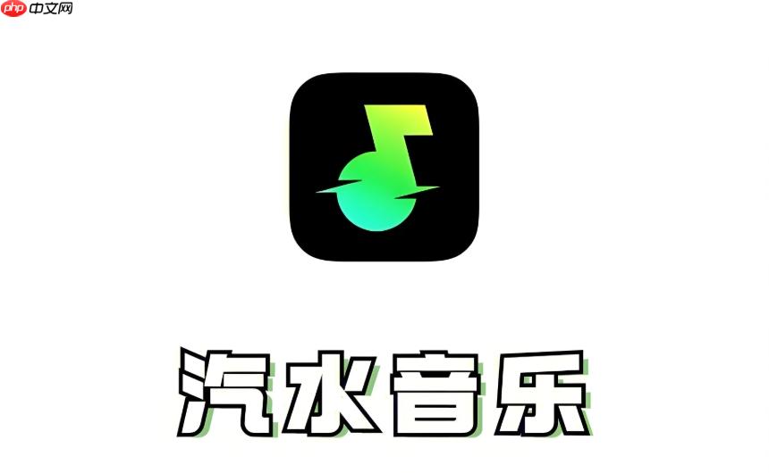 汽水音乐网页版下载入口 汽水音乐官网在线体验