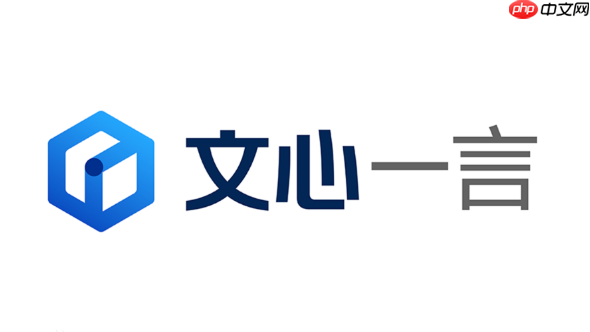 文心一言网页版在线入口 文心一言ai创作工具官方入口