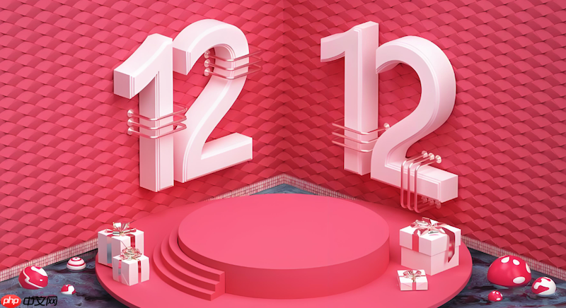 天猫双十二新用户红包如何领 天猫双十二新人专享优惠