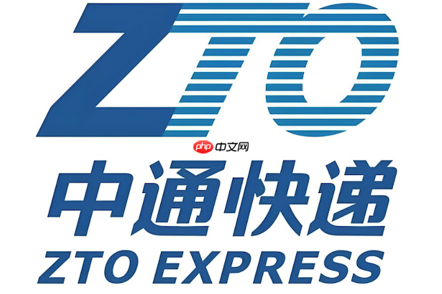 中通快递查询实时追踪 中通物流包裹状态快速查看