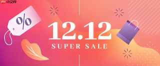 拼多多双12购物返券攻略 拼多多双12返券商品轻松用