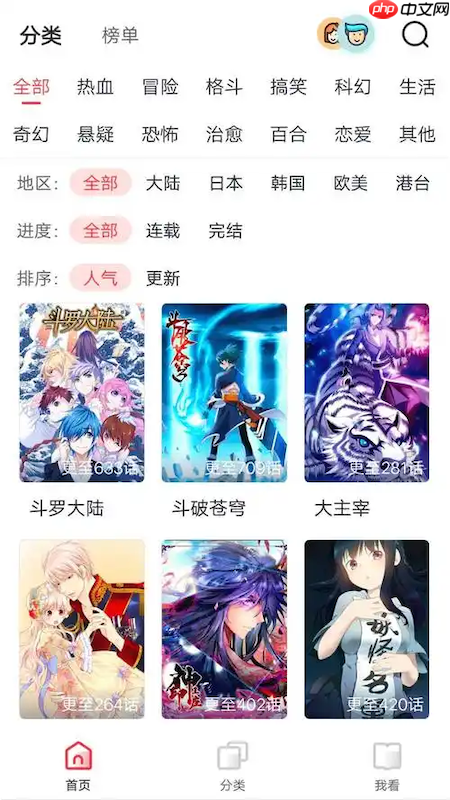 漫蛙MANWA官网版入口_漫蛙漫画在线主页访问