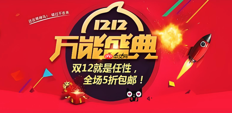 拼多多双12购物清单加购玩法 拼多多双12清单商品折扣抢