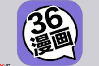 36漫画怎么分享漫画 36漫画漫画分享功能操作与社交方法