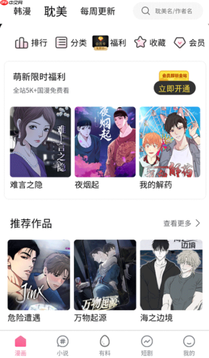 漫蛙漫画(日版)入口网站 漫蛙漫画(日版)官方正版漫画入口 - php中文网