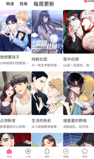 漫蛙漫画(日版)入口网站 漫蛙漫画(日版)官方正版漫画入口 - php中文网