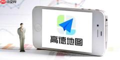 高德地图怎么开启路况动态提醒 高德地图路况动态提醒开启技巧