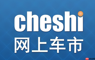 网上车市汽车图片库官网_网上车市高清车型实拍图入口