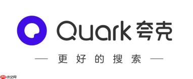 夸克浏览器如何导出和导入书签 夸克浏览器书签备份与恢复