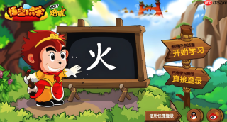 悟空识字电脑版登录入口_悟空识字PC网页版在线使用