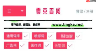 零克查词怎么检测直播话术 避免直播间封禁操作步骤