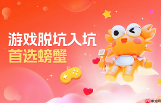 螃蟹交易平台如何发布商品 螃蟹交易平台卖家上架指南