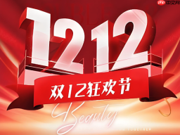 淘宝双12秒杀抢购攻略 淘宝双12限量秒杀商品