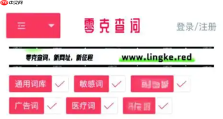 零克查词历史检测记录怎么看 文案修改痕迹管理教程