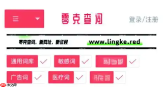 零克查词查词流程是什么 零克查词详细使用教程