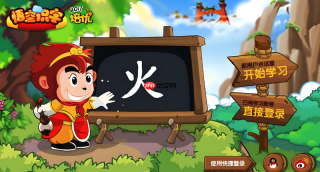 悟空识字学完后该怎么办_悟空识字全部课程学完后学习建议