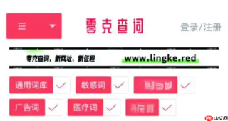零克查词查词失败原因是什么 零克查词常见问题汇总