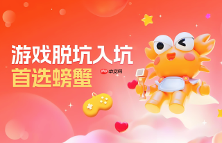 螃蟹交易平台网页端官方入口 螃蟹交易平台主页快速访问