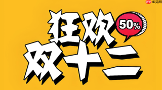 京东双十二预售定金膨胀怎么玩 京东双十二定金抵尾款省更多