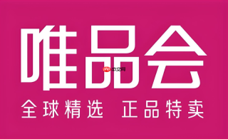 唯品会换货流程详解 衣服尺码不合适在线换货操作步骤