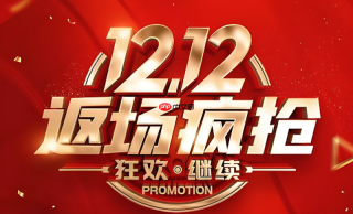 淘宝双12品牌专场优惠怎么玩 淘宝双12品牌专场折上折