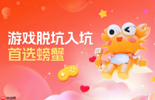 螃蟹交易平台官方网站入口 螃蟹交易平台网页版直连通道