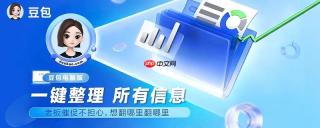 豆包AI智能体广场找不到自己的作品_确认作品是否通过审核并设置为公开