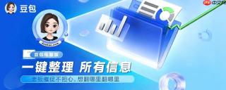 豆包AI如何快速查找以前的对话内容_使用侧边栏顶部的搜索框输入关键词查找