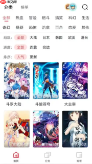36漫画在线入口_36漫画网页端快速访问平台