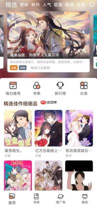36漫画在线入口_36漫画网页端快速访问平台