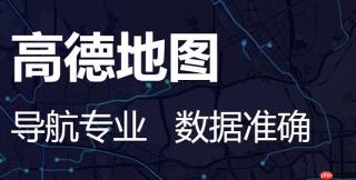 高德地图怎么开启夜间模式 自动切换深色主题设置教程