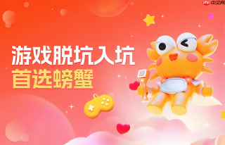 螃蟹交易平台官方网站链接 螃蟹交易平台在线交易服务