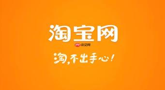 淘宝88VIP特权有哪些 会员权益开通与领取详细说明