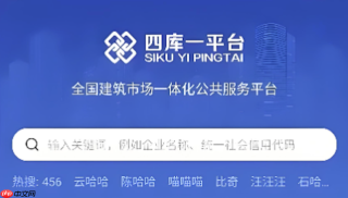 如何查询建筑师证书有效期 四库一平台证书状态查看教程