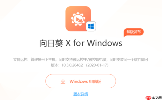 向日葵文件分发功能详解 批量下发文件到多台受控设备教程