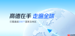 高德地图怎么查看实时天气_高德地图目的地天气预报