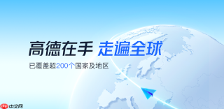 高德地图怎么查看实时天气_高德地图目的地天气预报