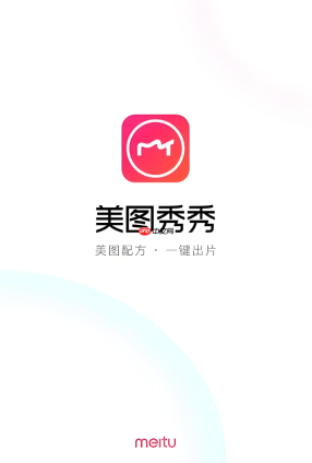 美图秀秀怎么做表情包_美图秀秀自定义表情