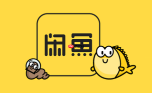 闲鱼怎么买东西_闲鱼二手交易流程