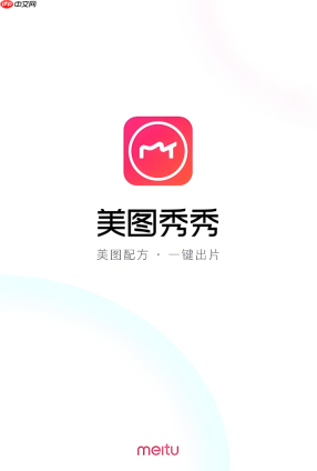 美图秀秀怎么长截图_美图秀秀网页长截图
