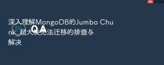 深入理解MongoDB的Jumbo Chunk_超大块无法迁移的排查与解决