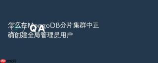怎么在mongodb分片集群中正确创建全局管理员用户