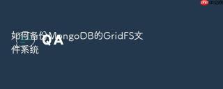 如何备份mongodb的gridfs文件系统