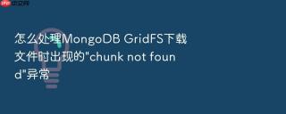 怎么处理mongodb gridfs下载文件时出现的\