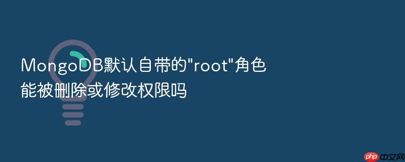 mongodb默认自带的\