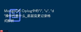 mongodb oplog中的\