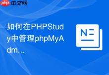 如何在PHPStudy中管理phpMyAdmin_多版本PHP切换后的环境适配