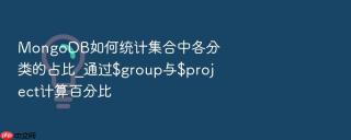 mongodb如何统计集合中各分类的占比_通过$group与$project计算百分比