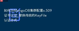 如何为mongodb集群配置x.509证书认证_替换传统的keyfile认证方式