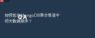 如何优化mongodb聚合管道中的大数据排序?
